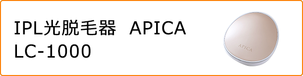 APICA