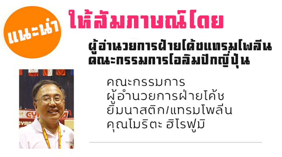 โฮมจัมพิงก์