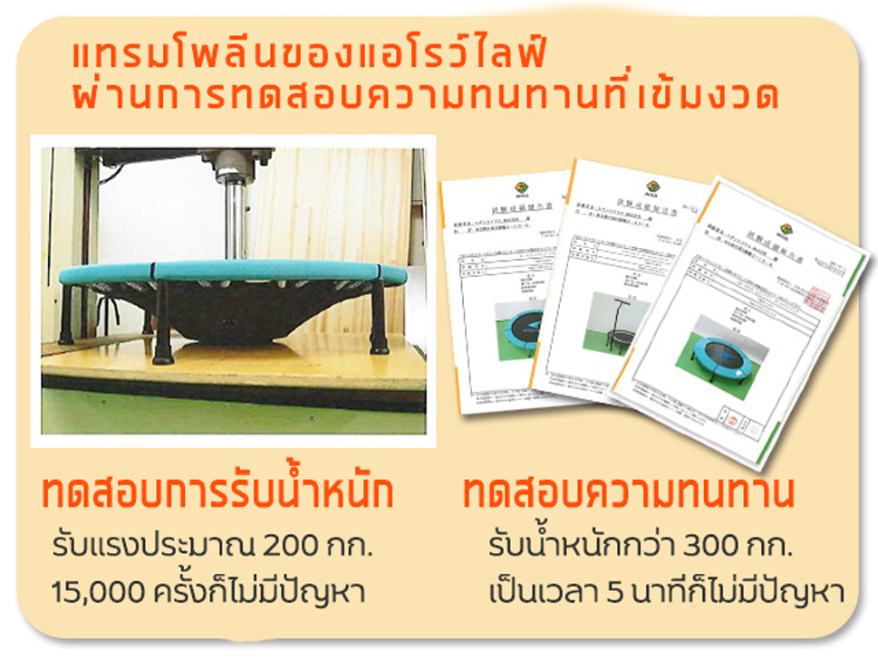โฮมจัมพิงก์