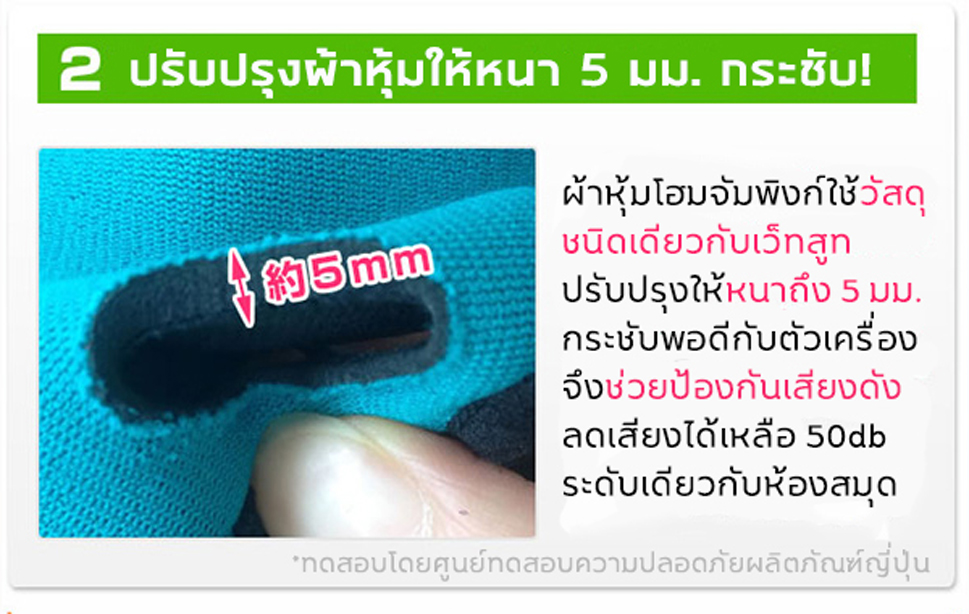 โฮมจัมพิงก์