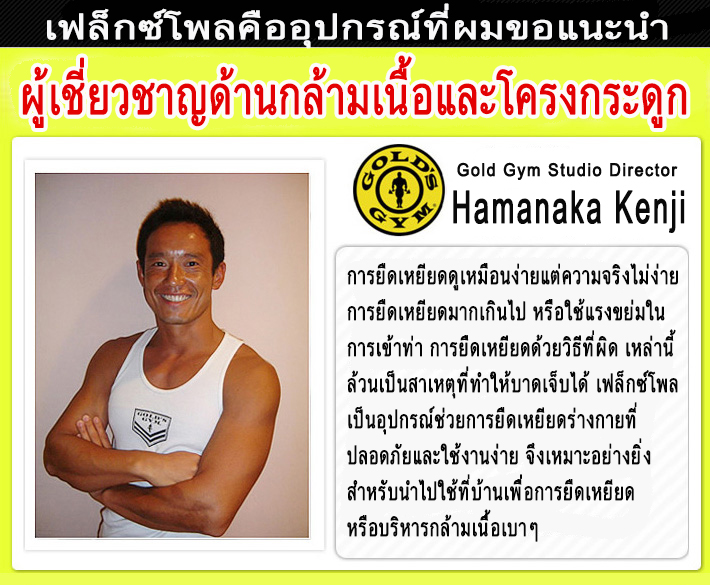 เฟล็กซ์โพล