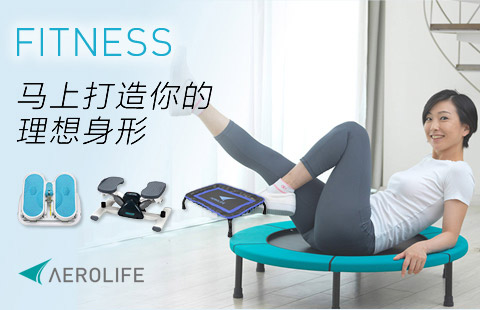 马上打造你的理想身形