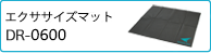 エクササイズマット