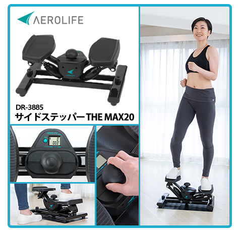 aerolife ステッパー