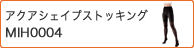 アクアシェイプストッキング