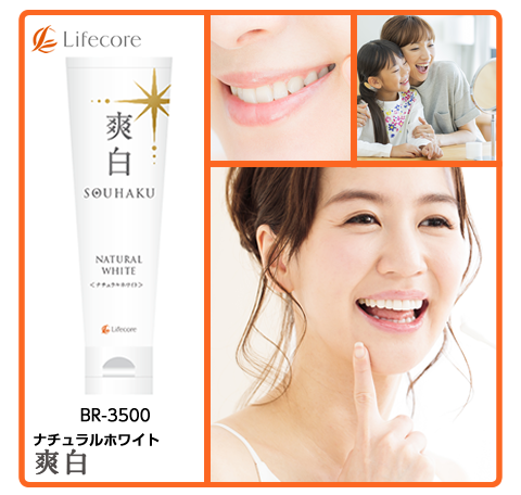 Lifecore 爽白ナチュラルホワイト