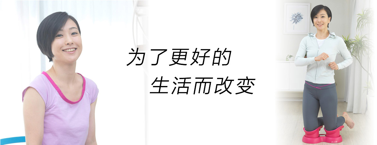 为了更好的生活而改变